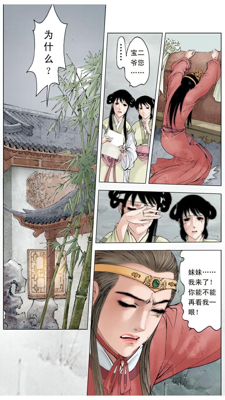 第132话 来迟了