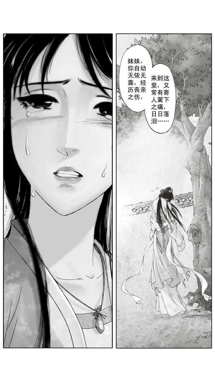 第133话 回忆