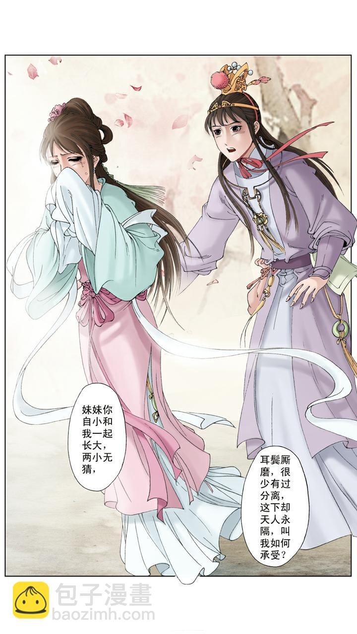 第133话 回忆