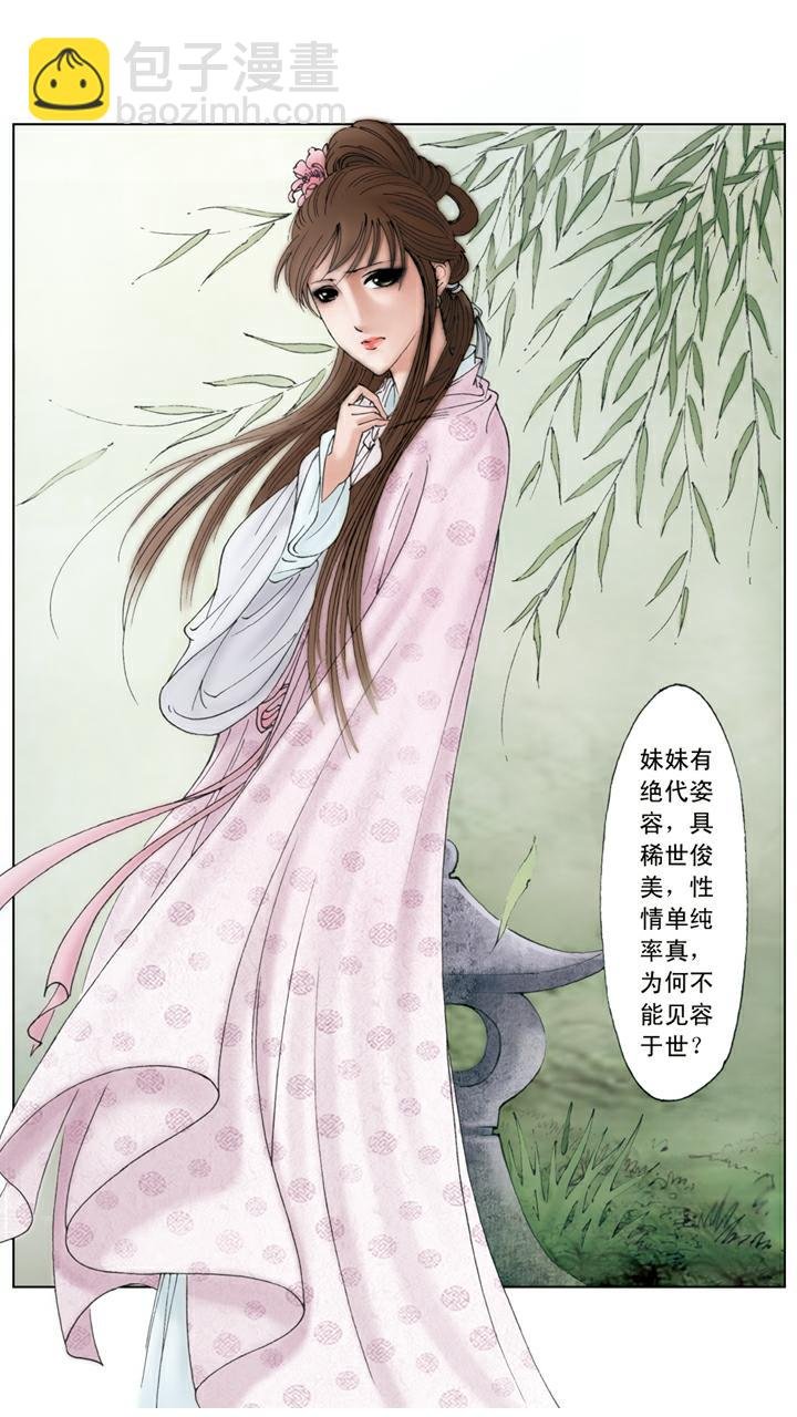 第133话 回忆