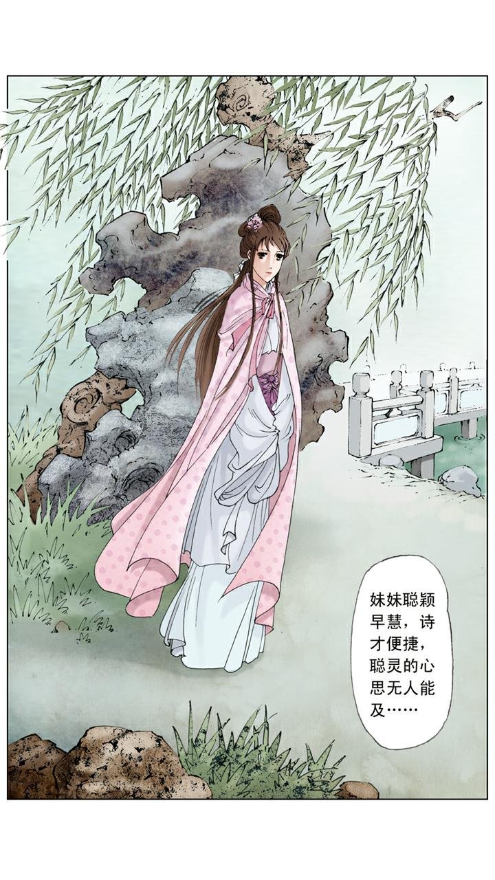 第133话 回忆