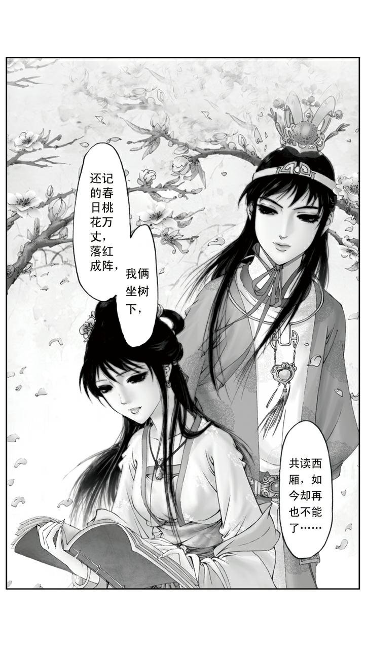 第133话 回忆