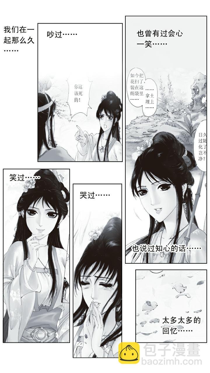 第133话 回忆
