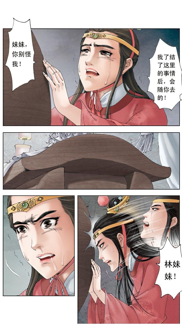 第133话 回忆