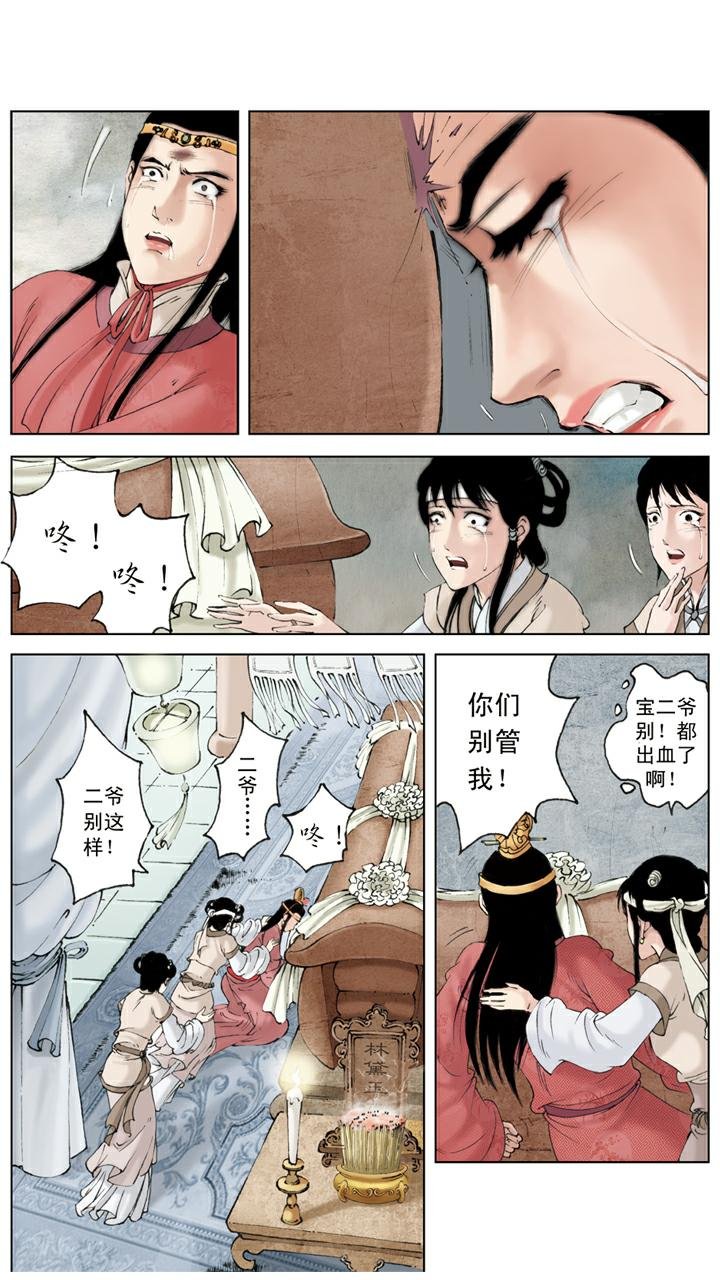 第133话 回忆