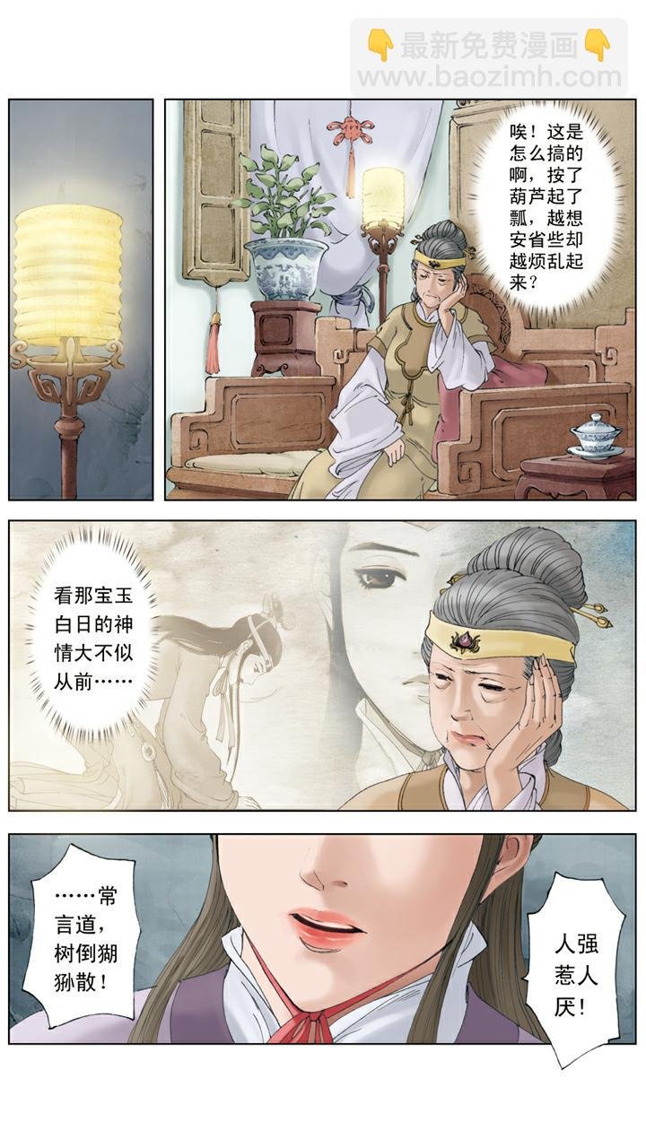 第134话 老太太得病