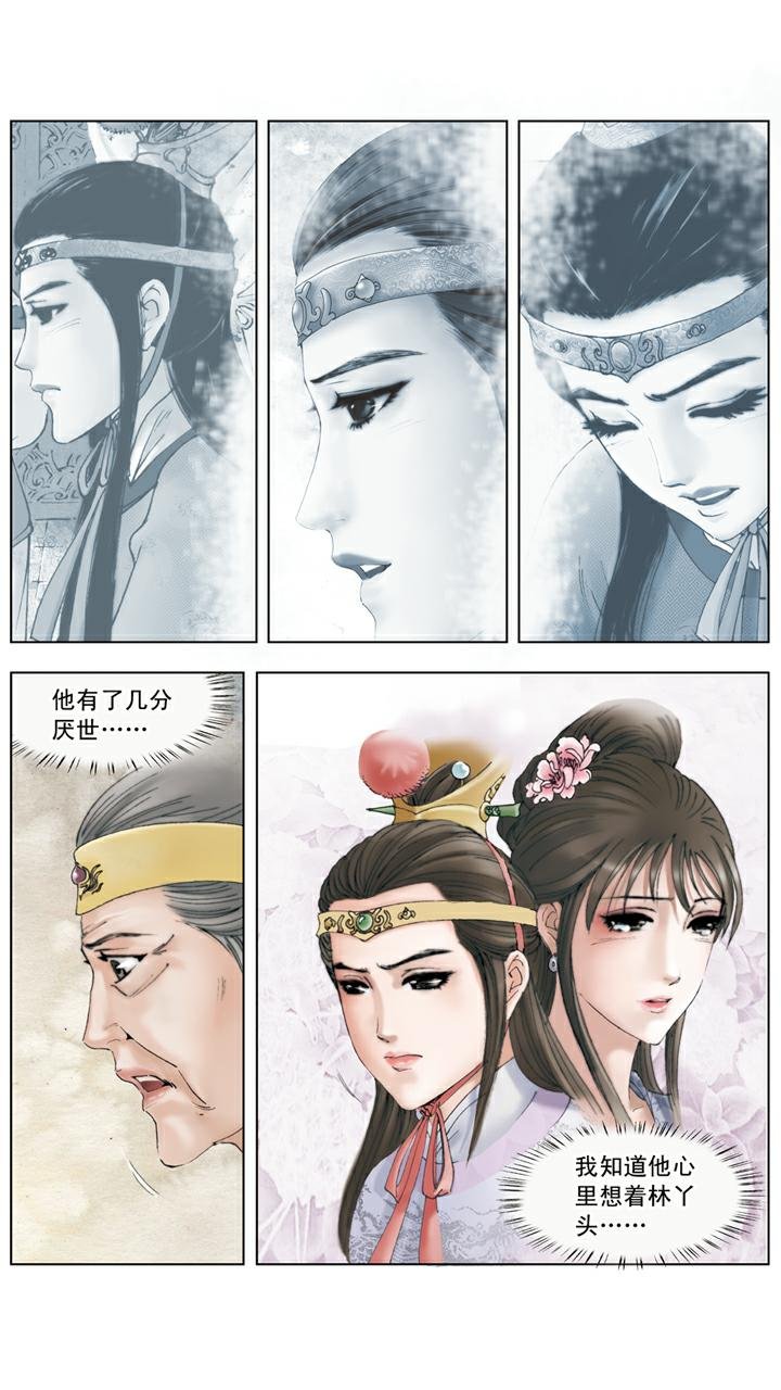 第134话 老太太得病