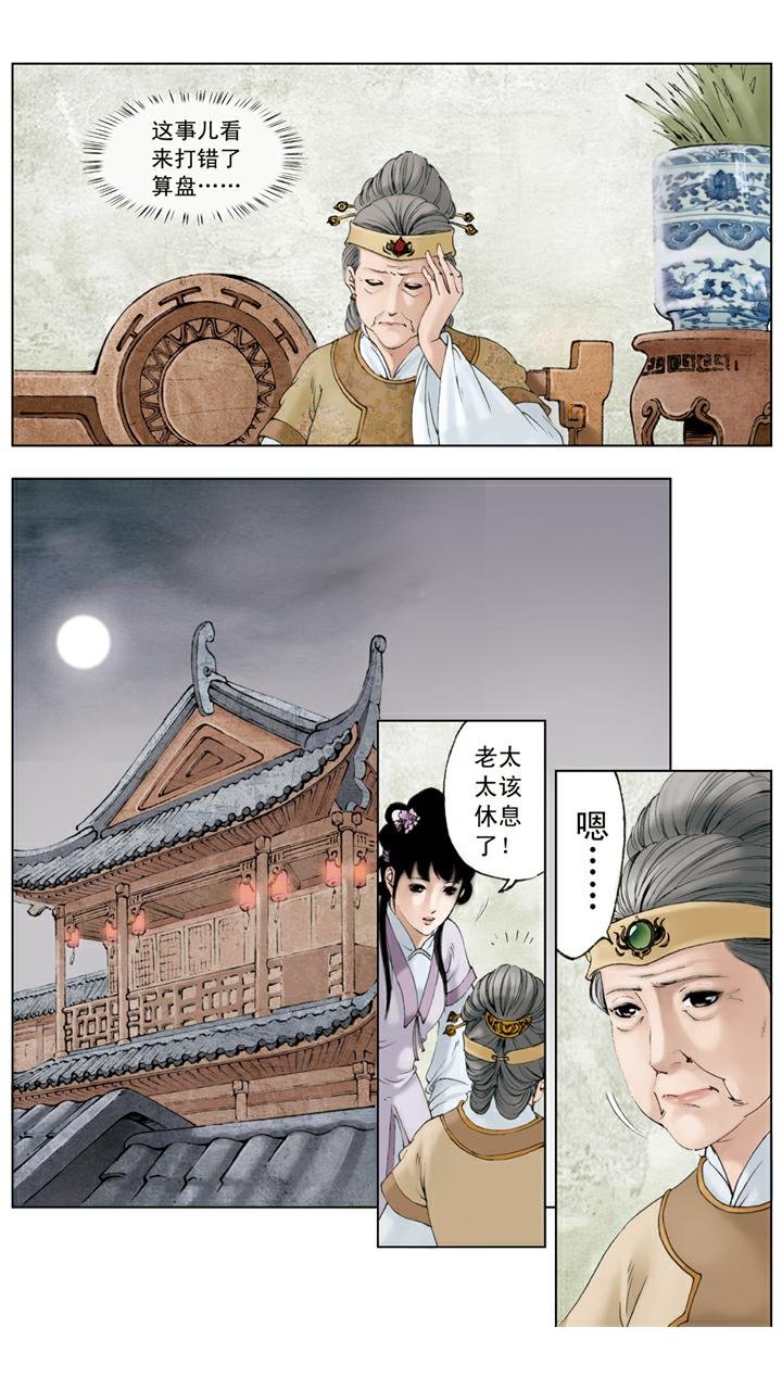 第134话 老太太得病