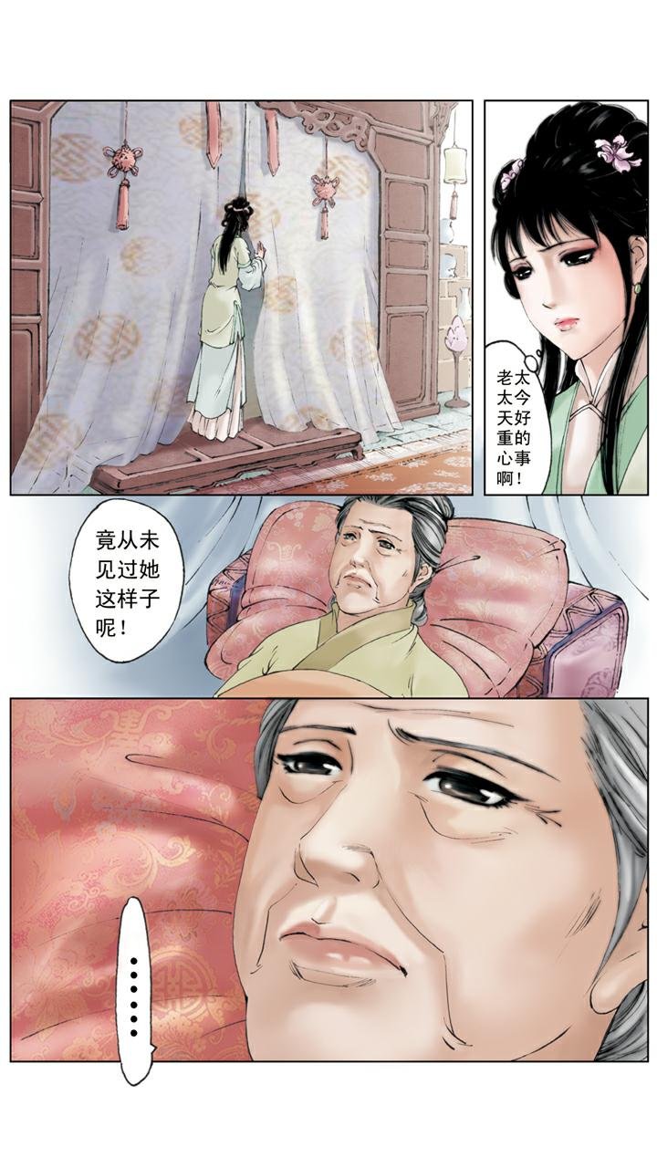 第134话 老太太得病