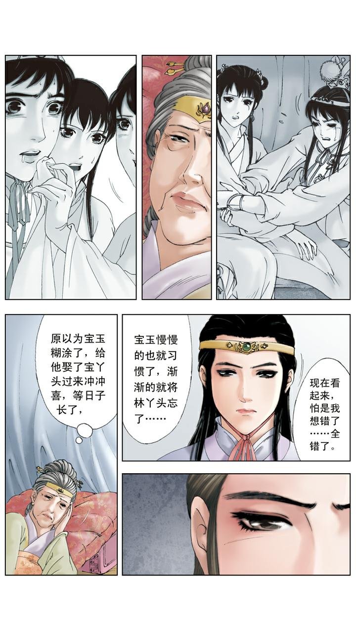 第134话 老太太得病