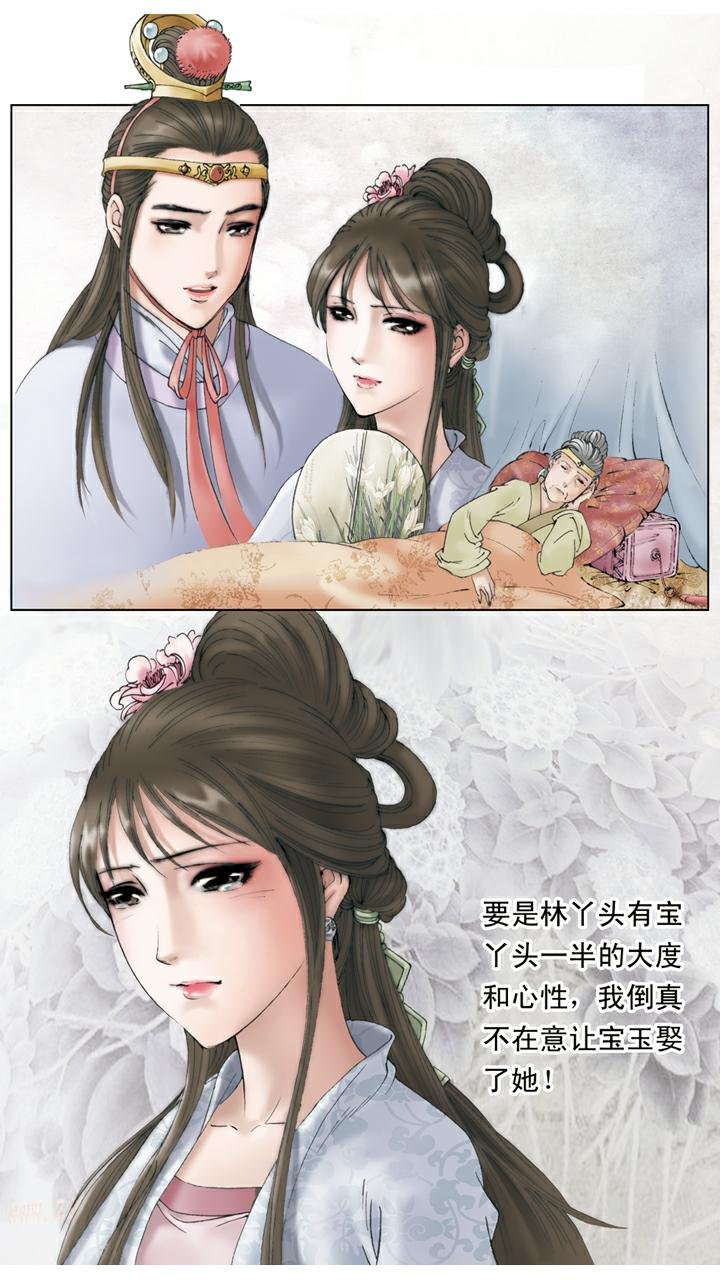 第134话 老太太得病