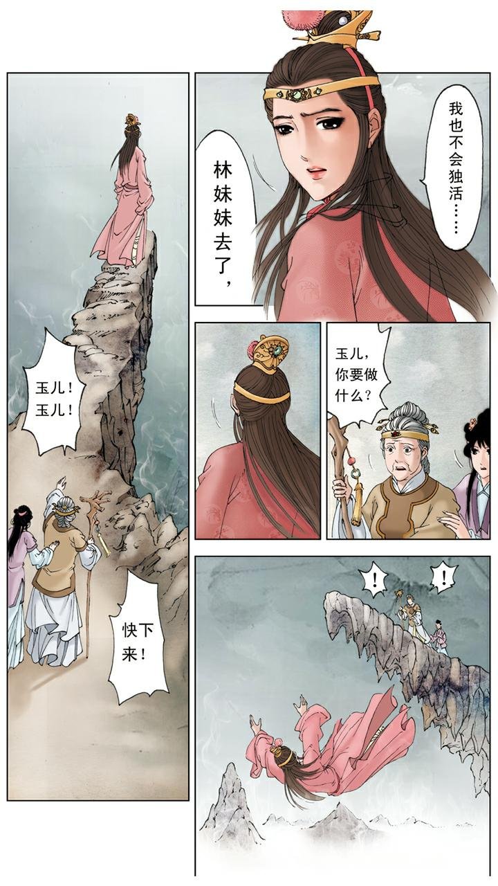 第134话 老太太得病