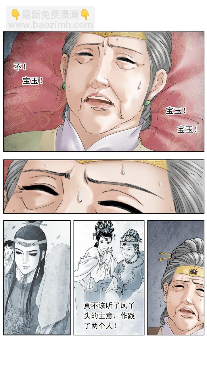 第134话 老太太得病