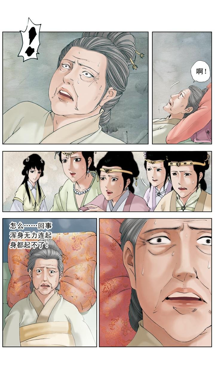 第134话 老太太得病