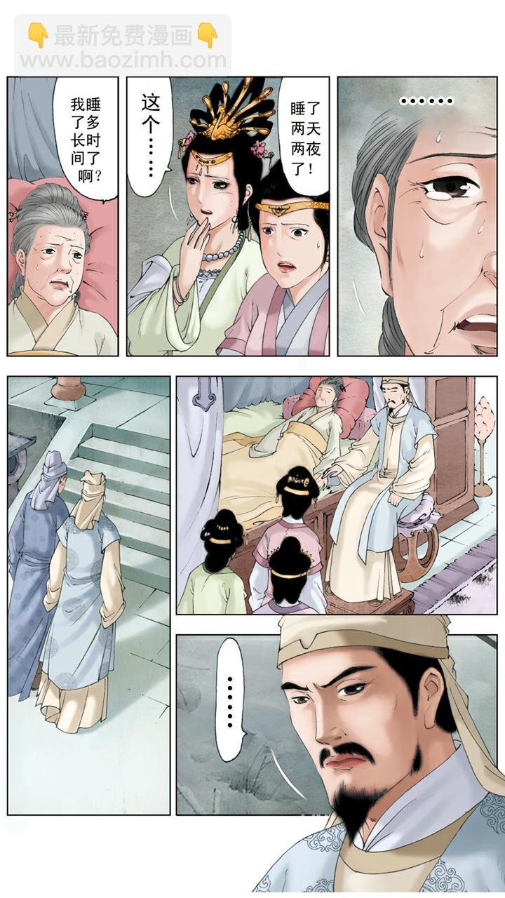 第134话 老太太得病