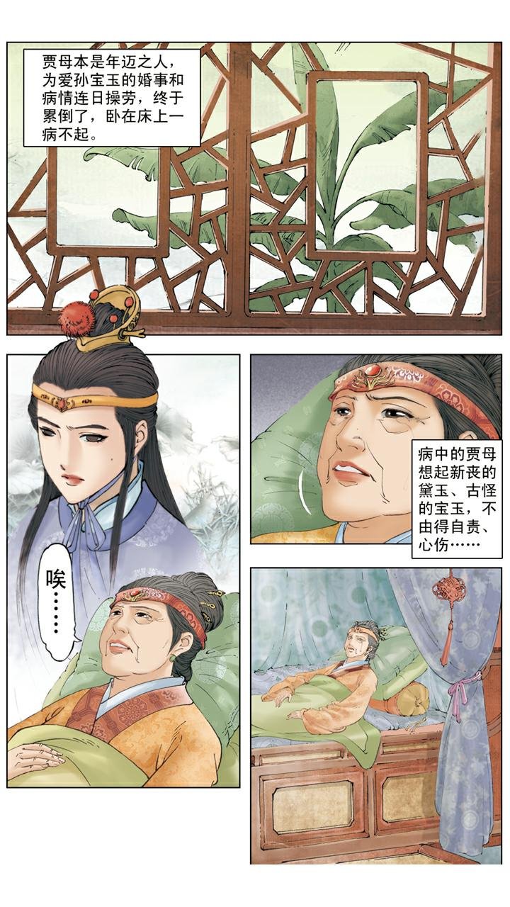 第135话 早知如此