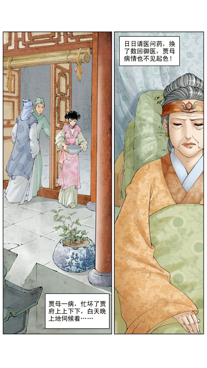 第135话 早知如此
