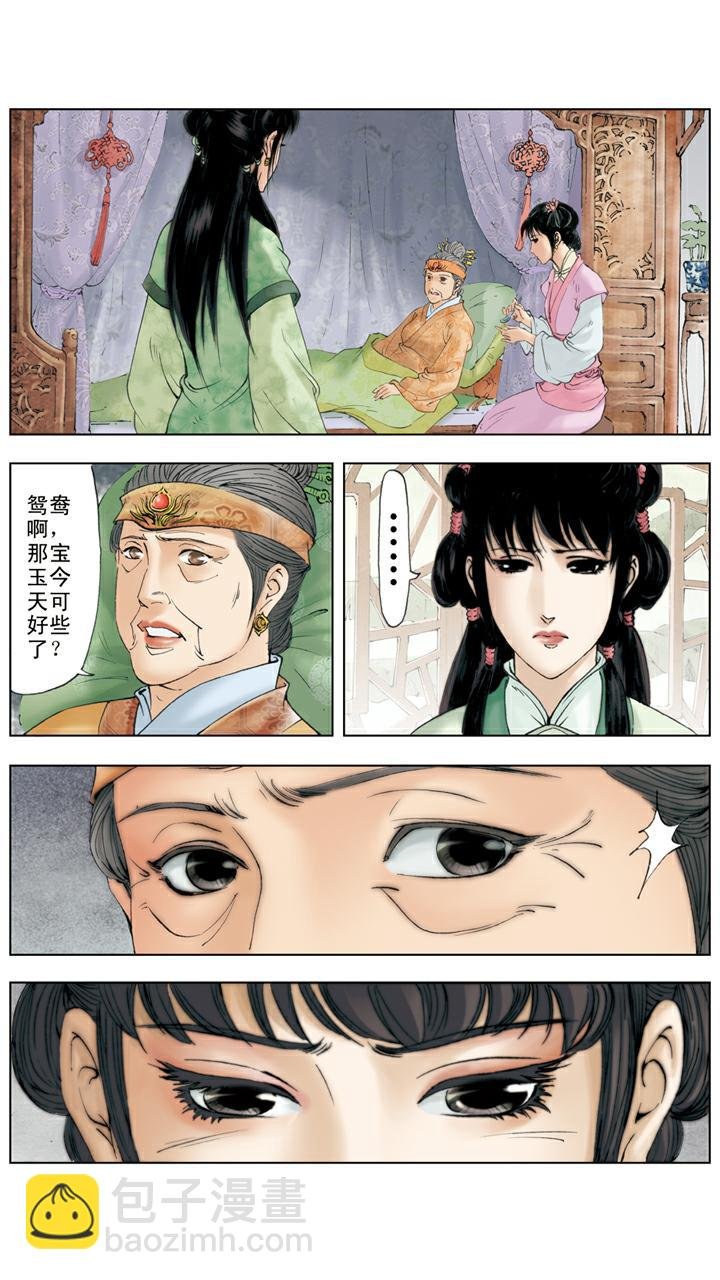 第135话 早知如此