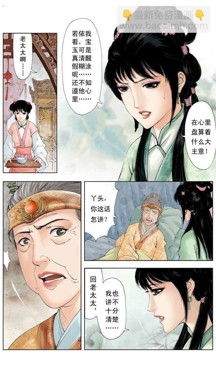 第135话 早知如此