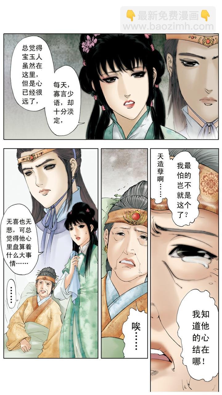 第135话 早知如此