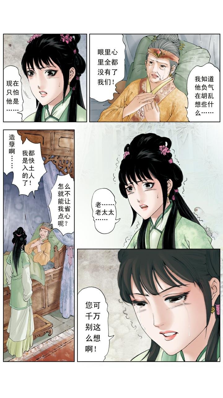 第135话 早知如此