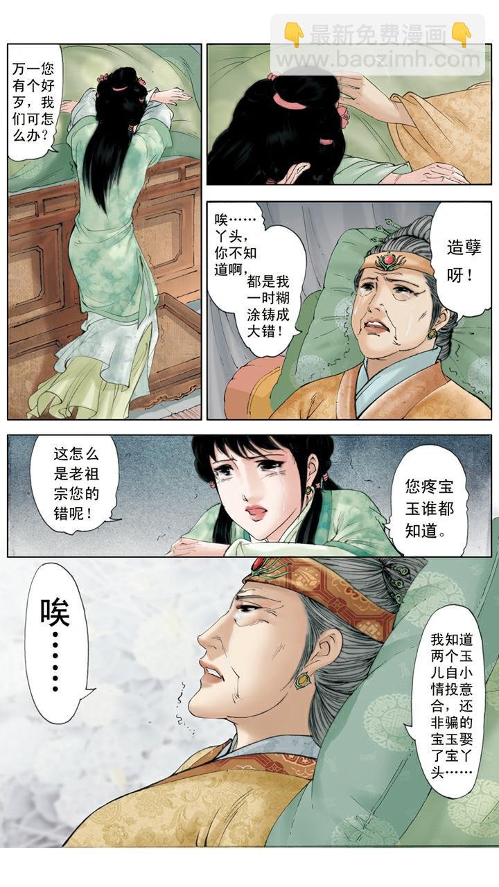 第135话 早知如此