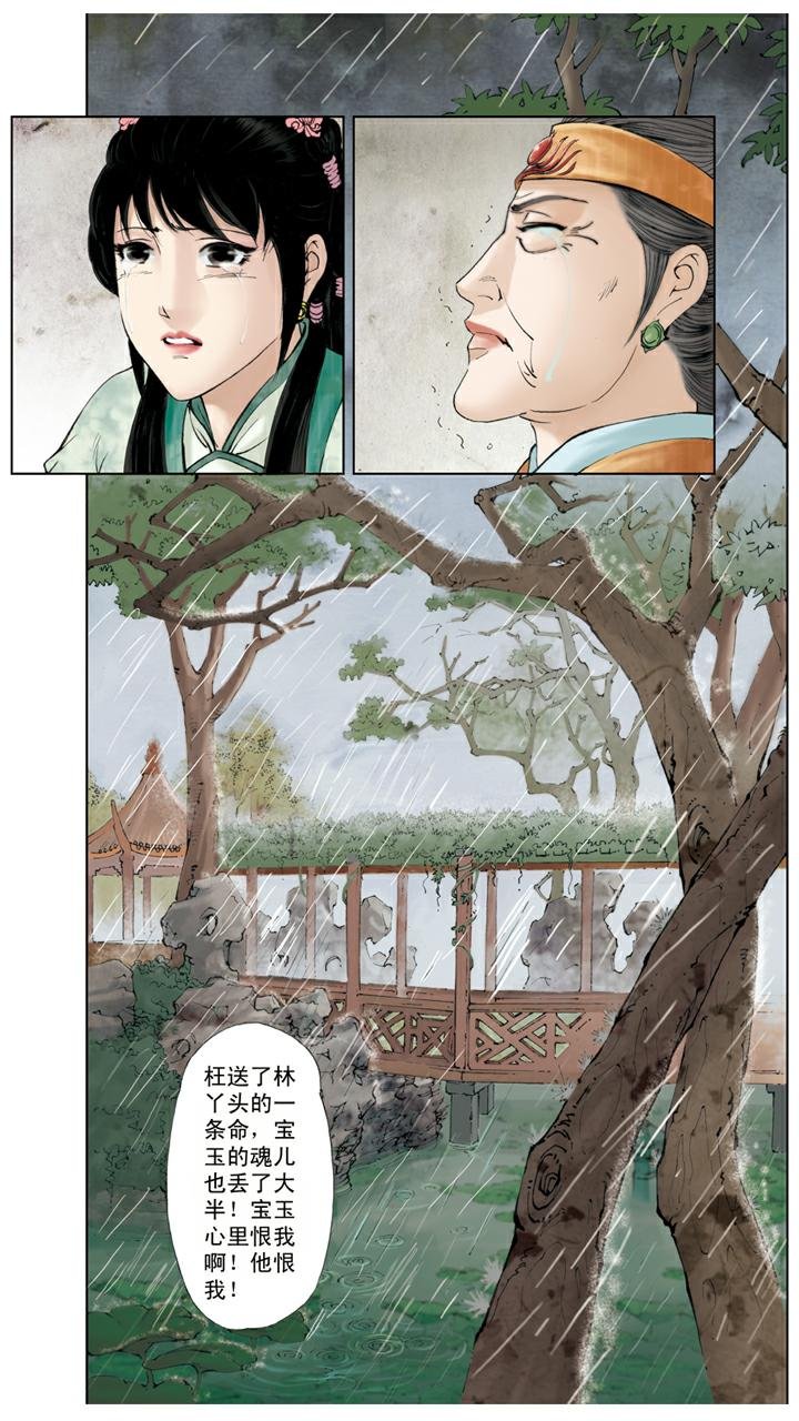 第135话 早知如此