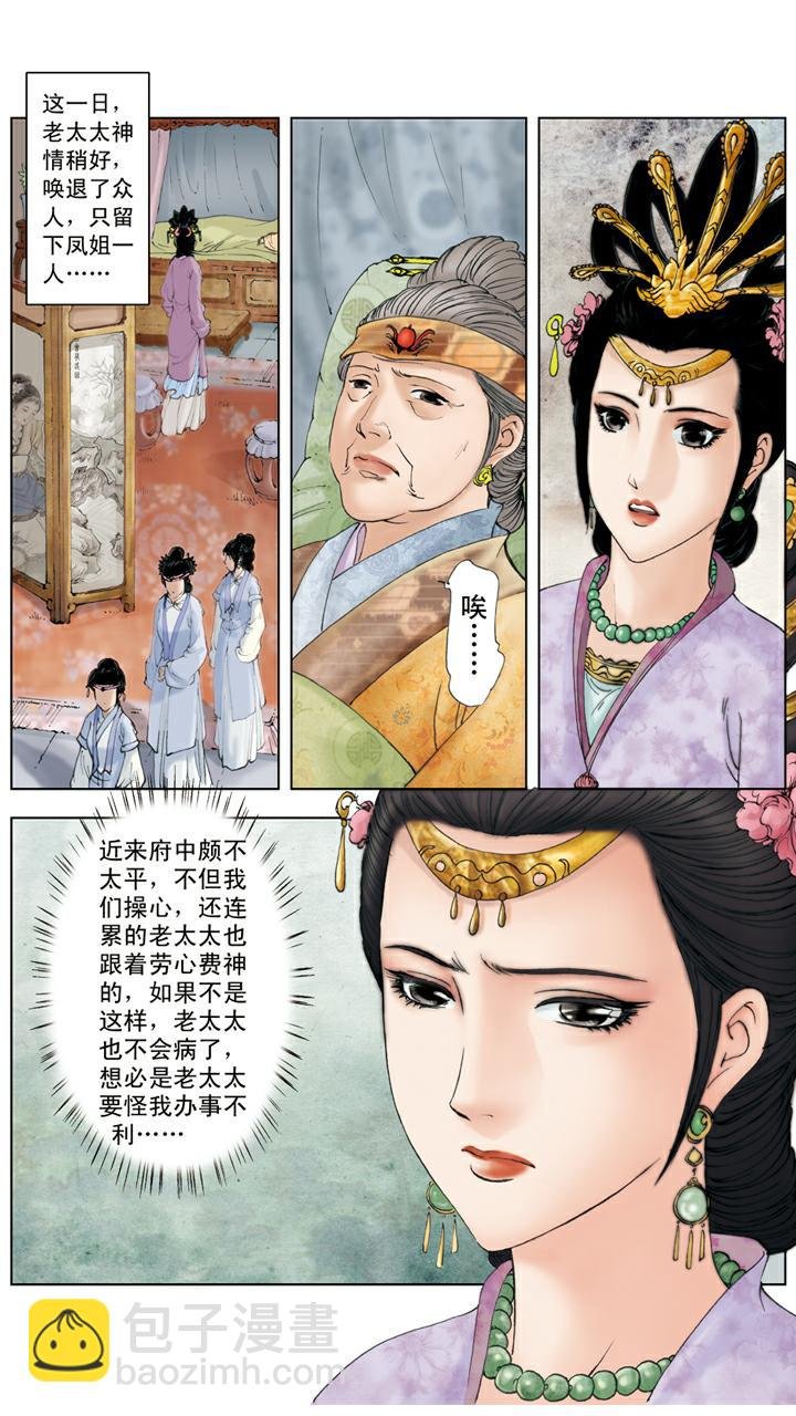 第135话 早知如此