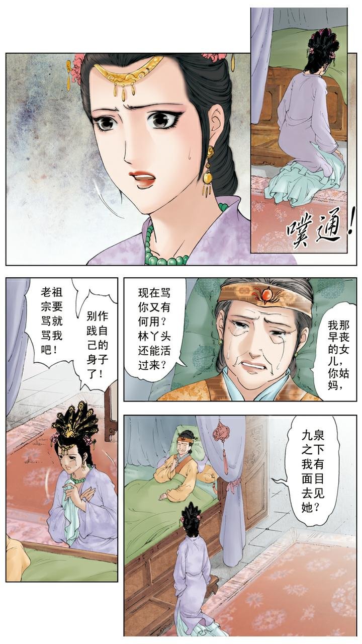 第135话 早知如此