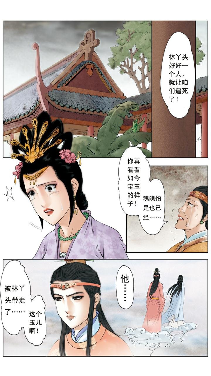 第135话 早知如此