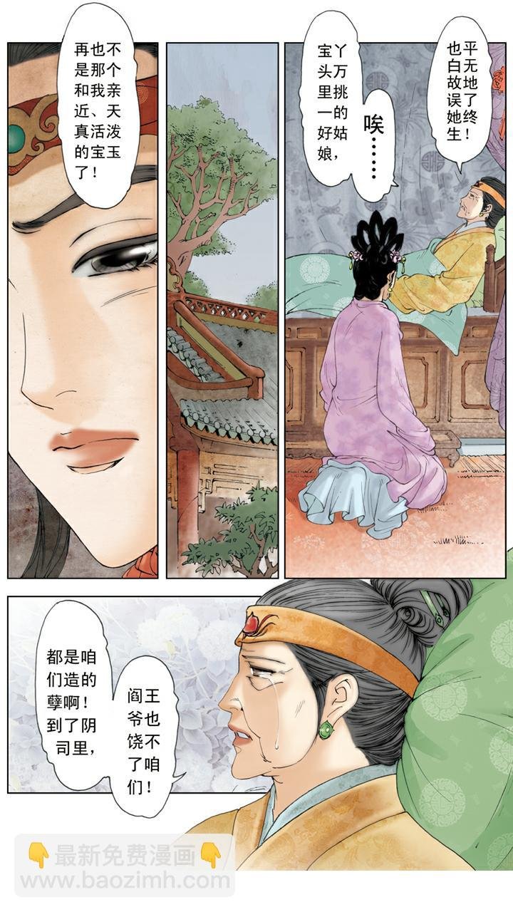第135话 早知如此