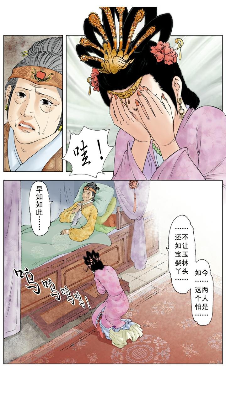 第135话 早知如此