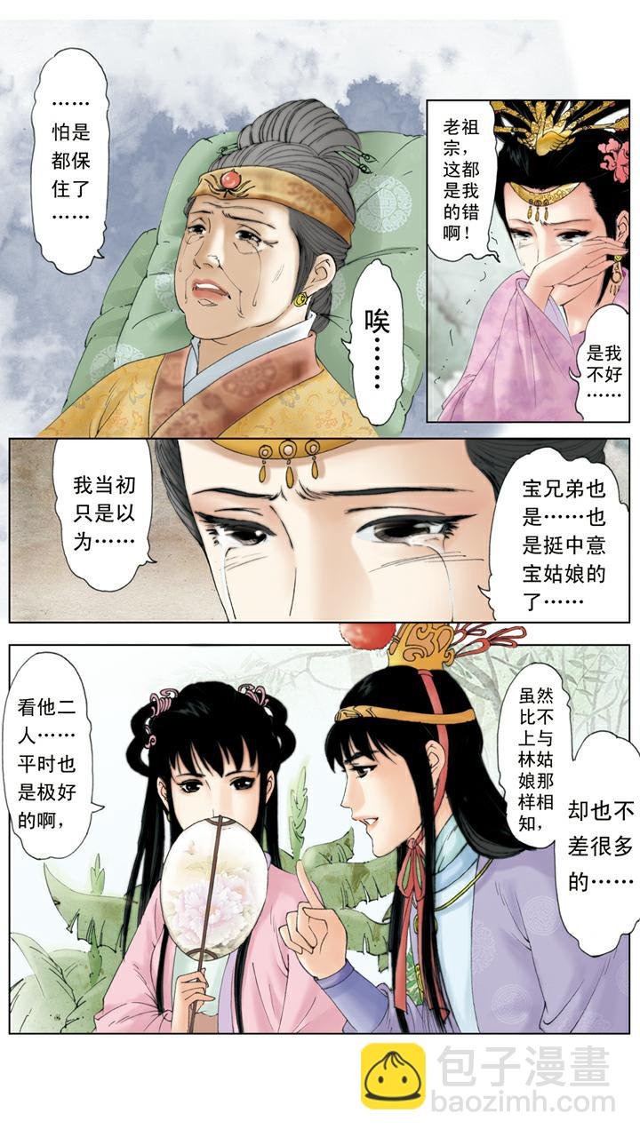 第135话 早知如此