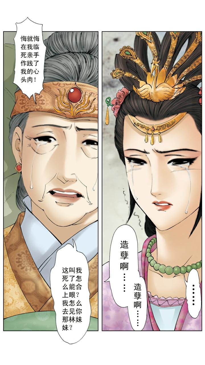 第135话 早知如此