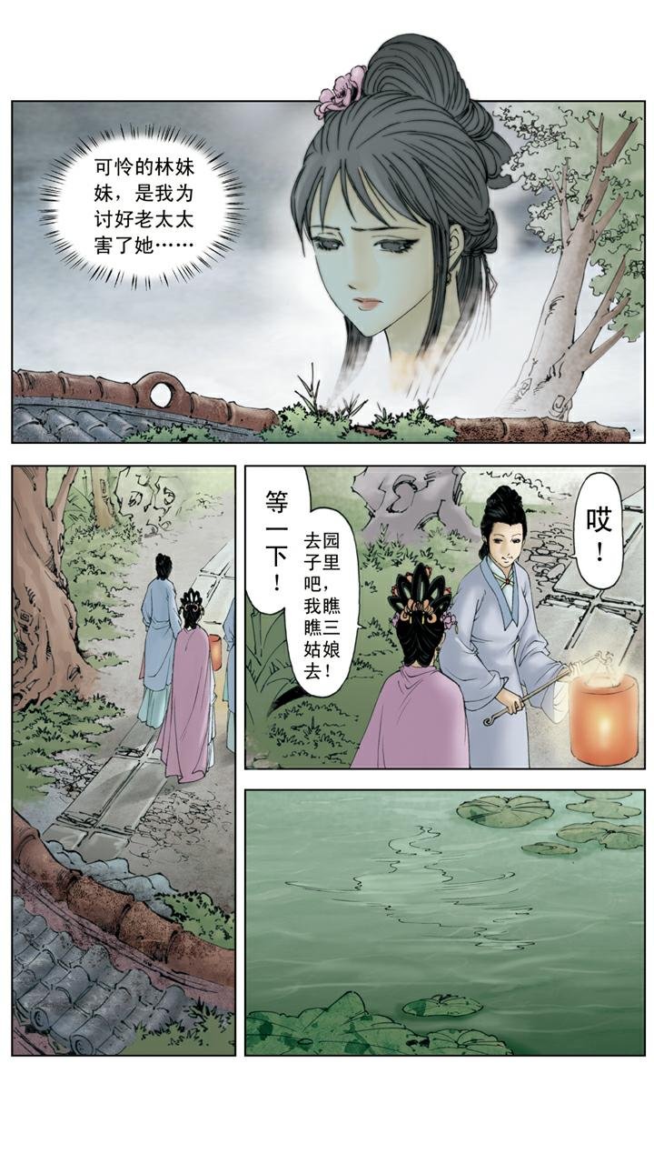 第136话 后悔