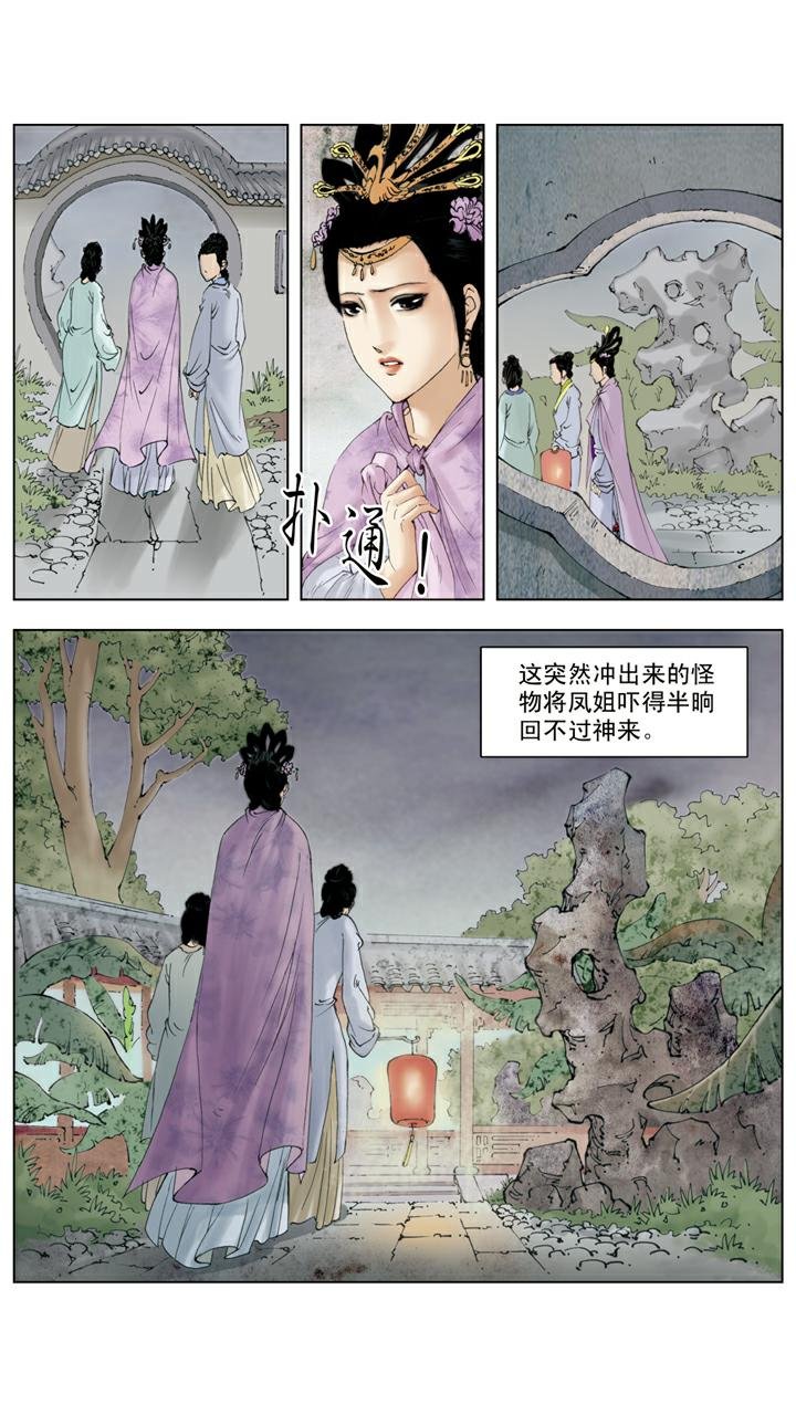 第136话 后悔