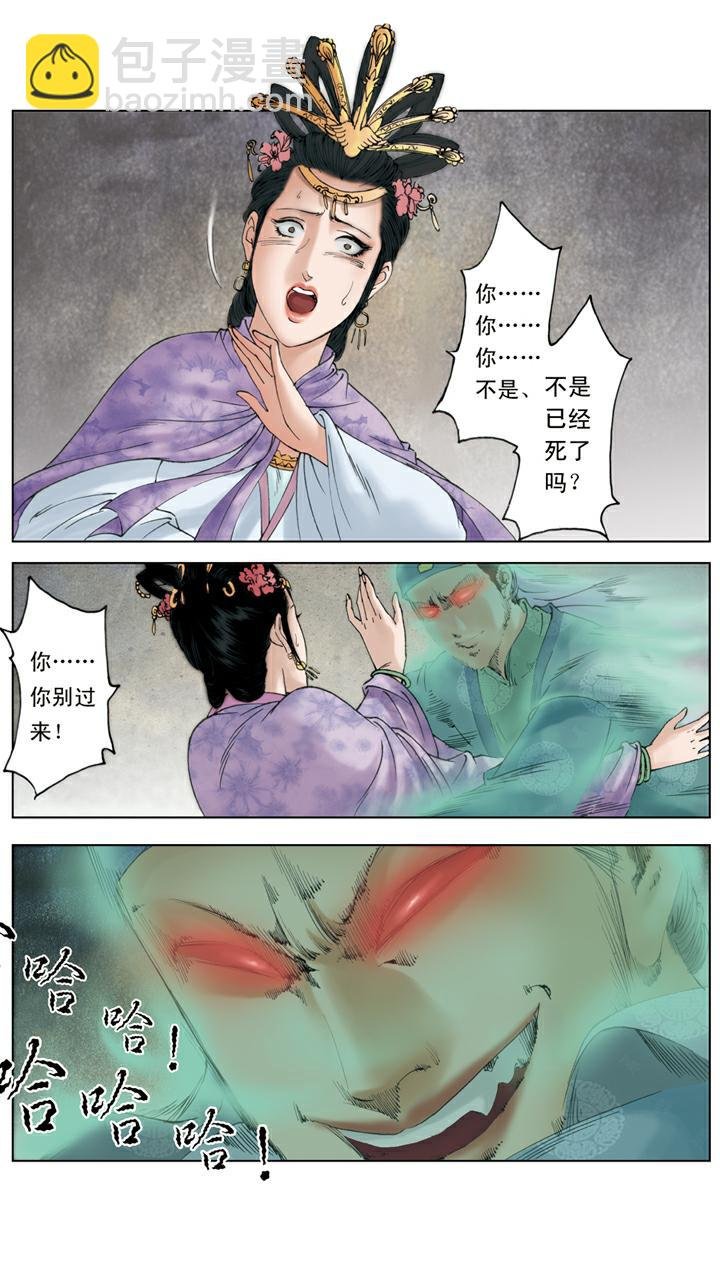第136话 后悔