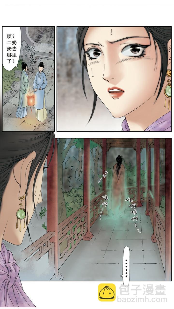 第136话 后悔