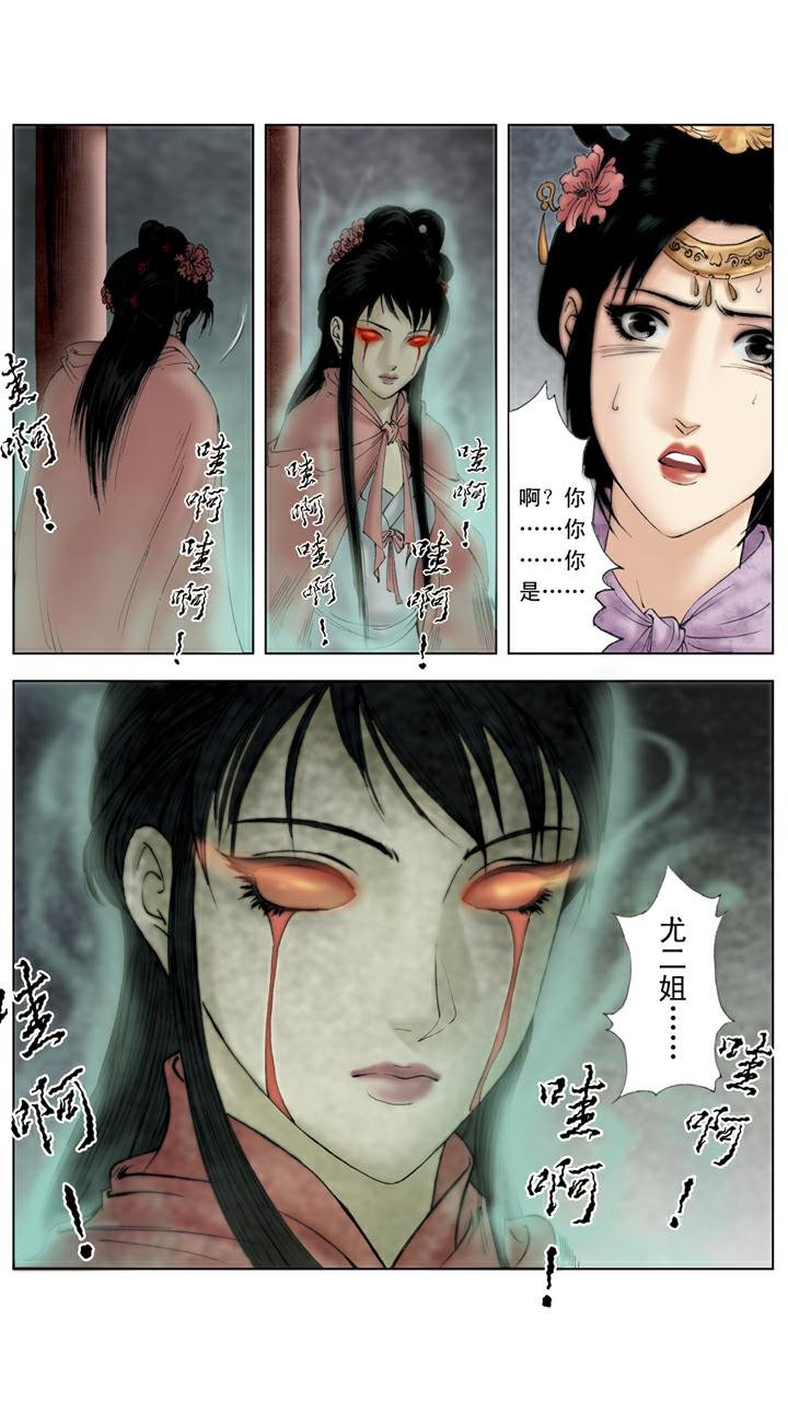 第137话 凤姐疯了