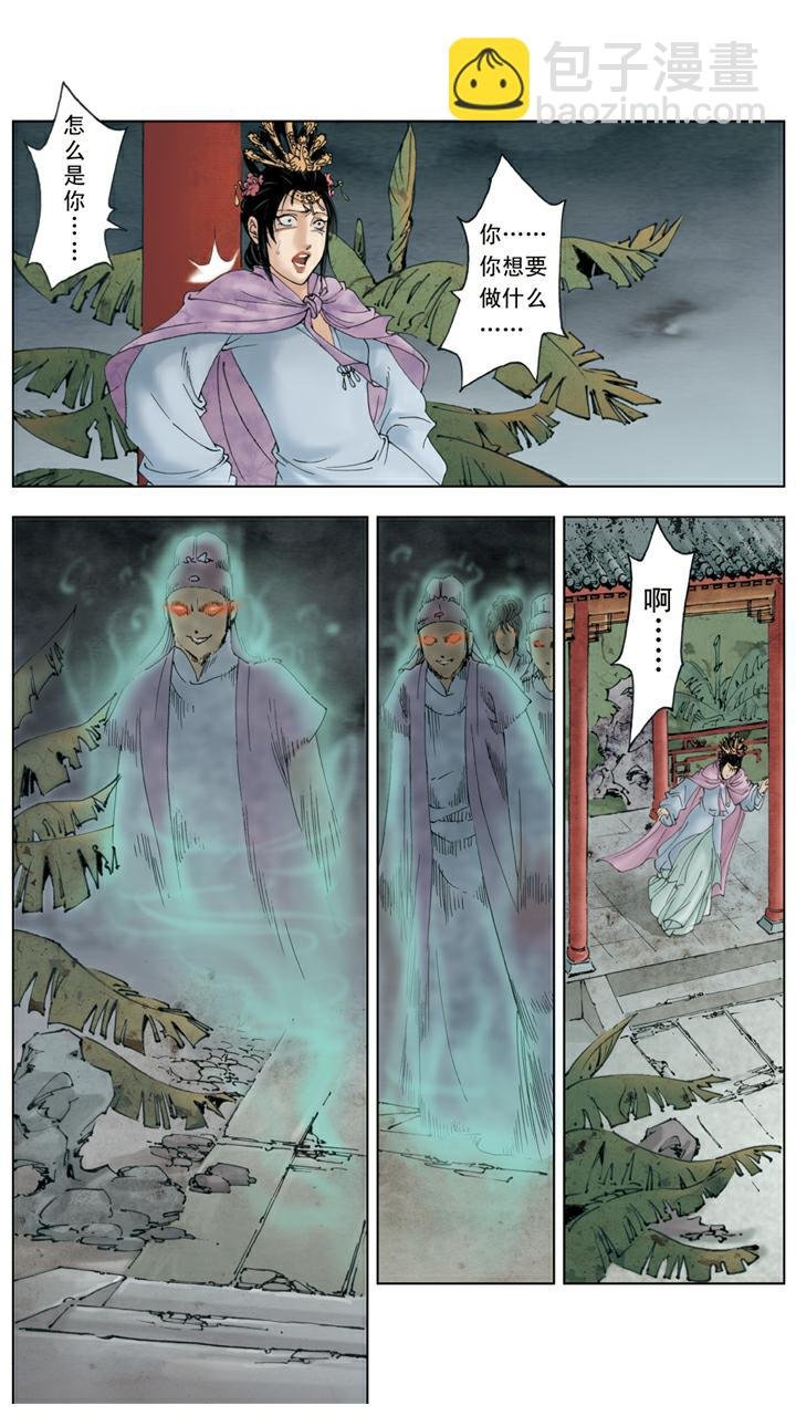 第137话 凤姐疯了