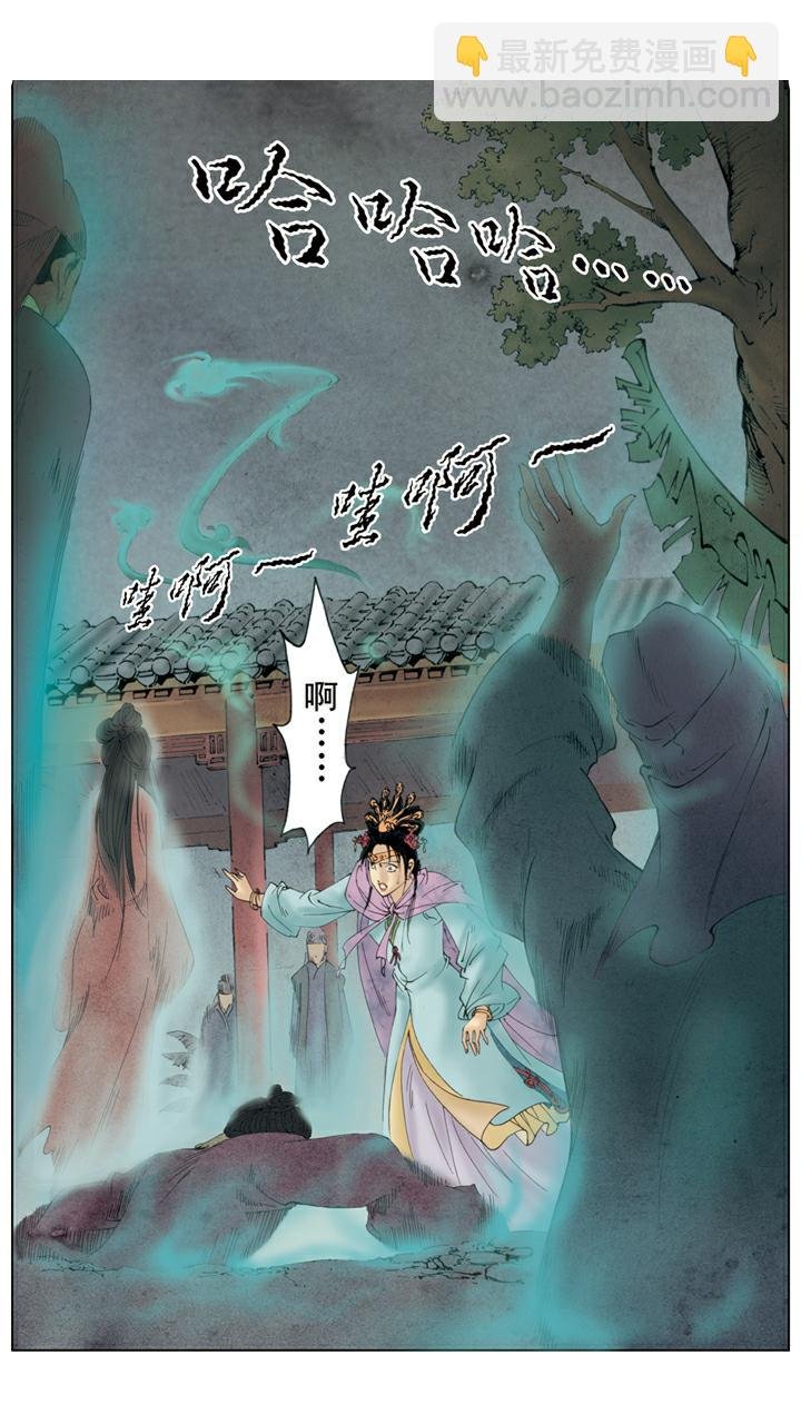 第137话 凤姐疯了