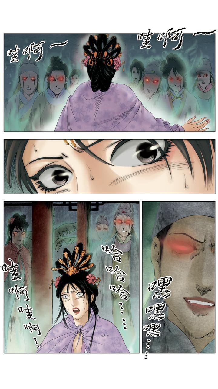 第137话 凤姐疯了