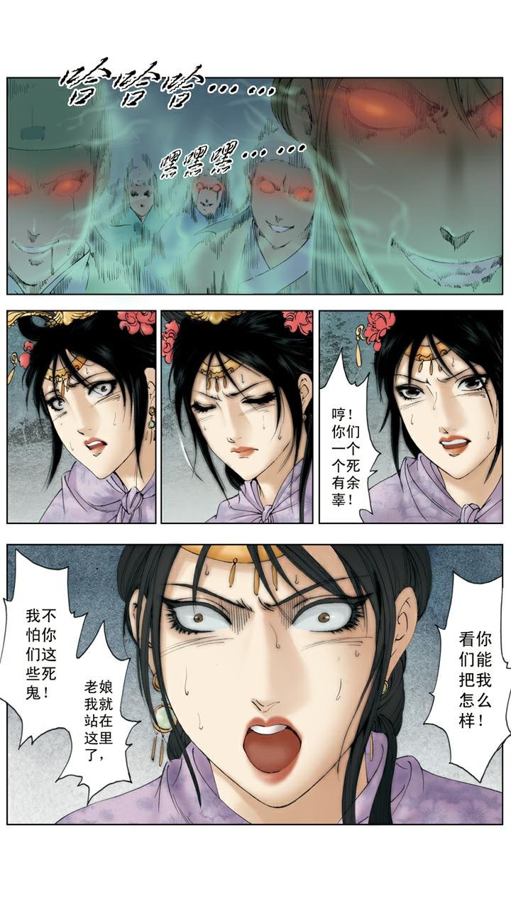 第137话 凤姐疯了