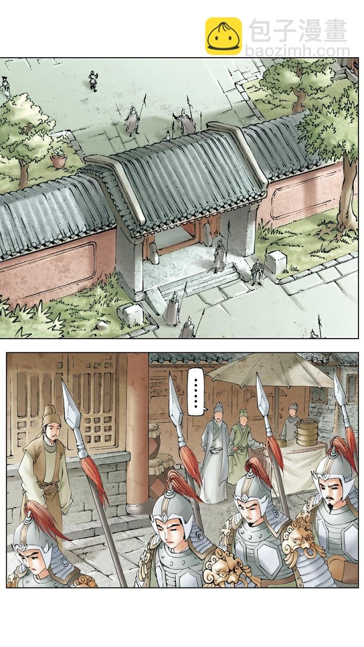 第137话 凤姐疯了