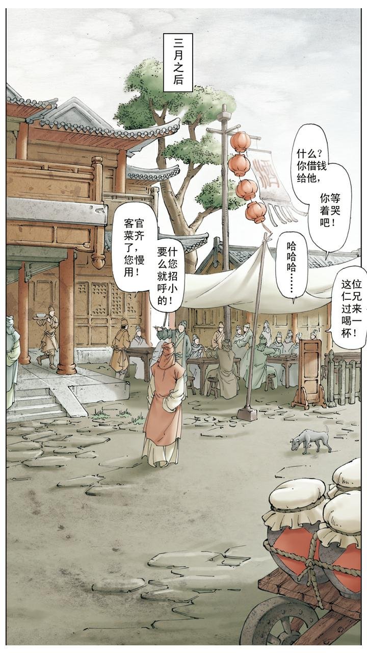 第139话 变故