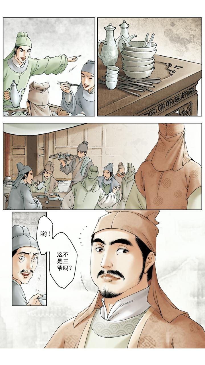 第139话 变故