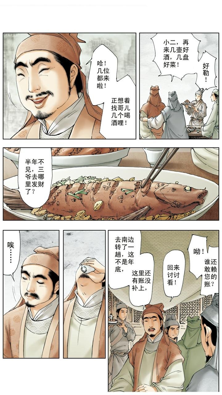 第139话 变故