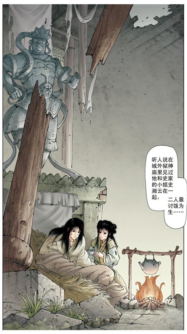 第139话 变故