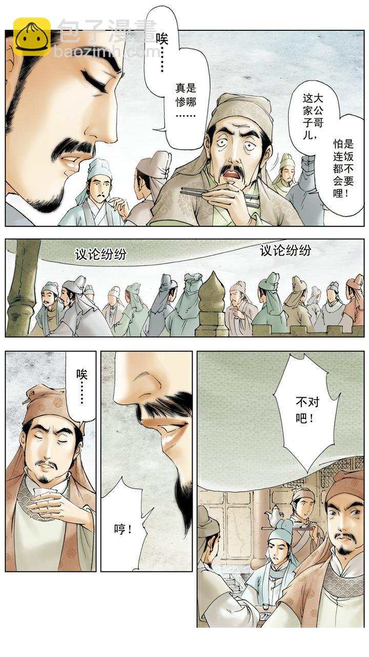 第139话 变故