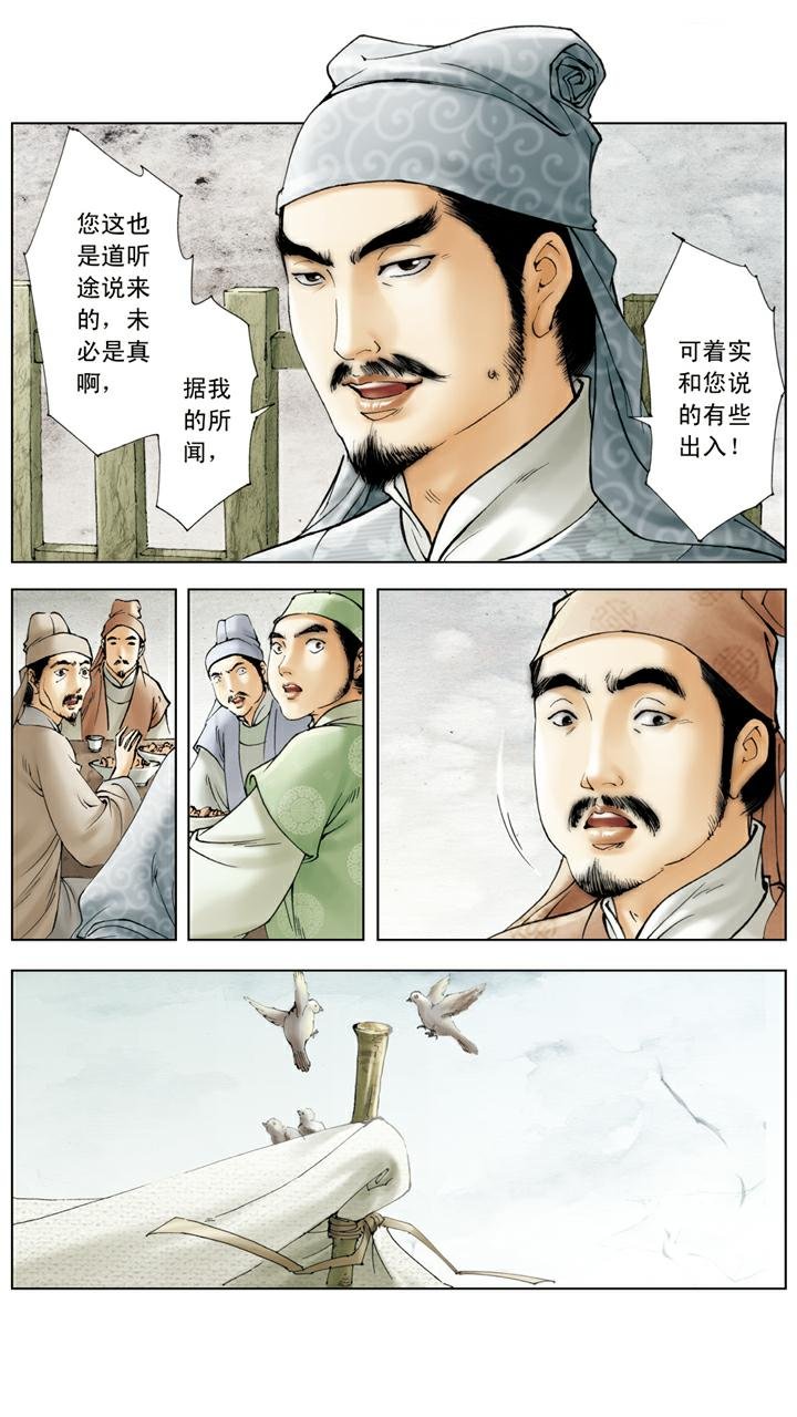 第139话 变故